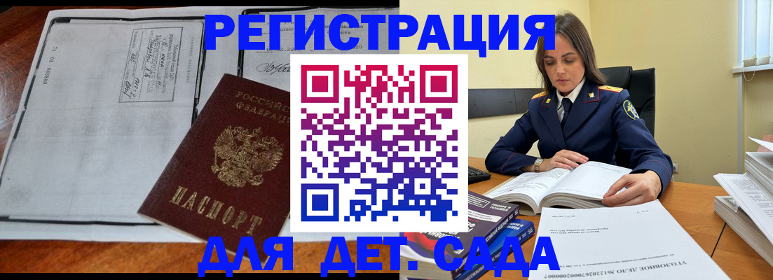 миграционный учет в Азнакаево